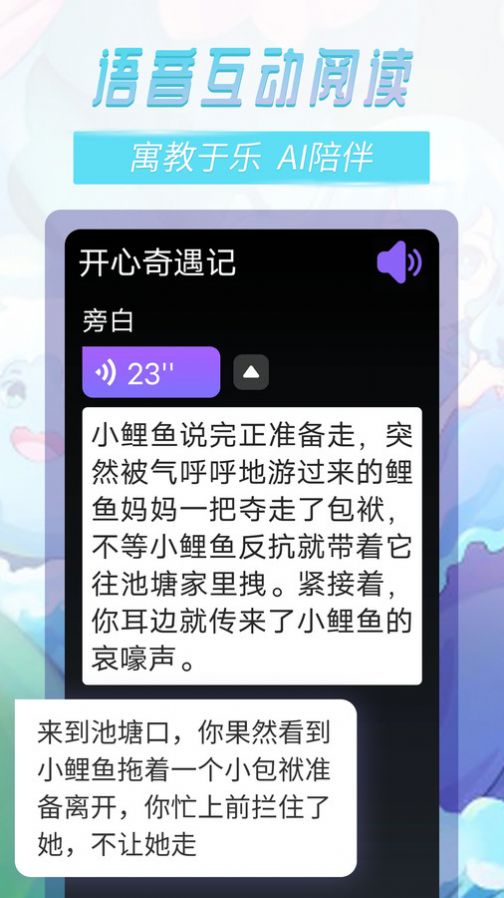 曉悟故事 v1.7.76 1