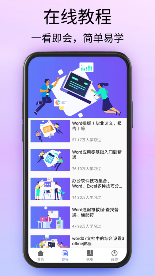 Doc文檔 v1.0 3