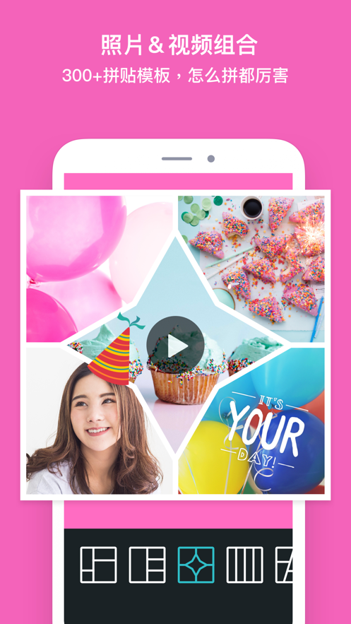 PhotoGrid iphone版 v8.5.42 蘋果手機(jī)版 2