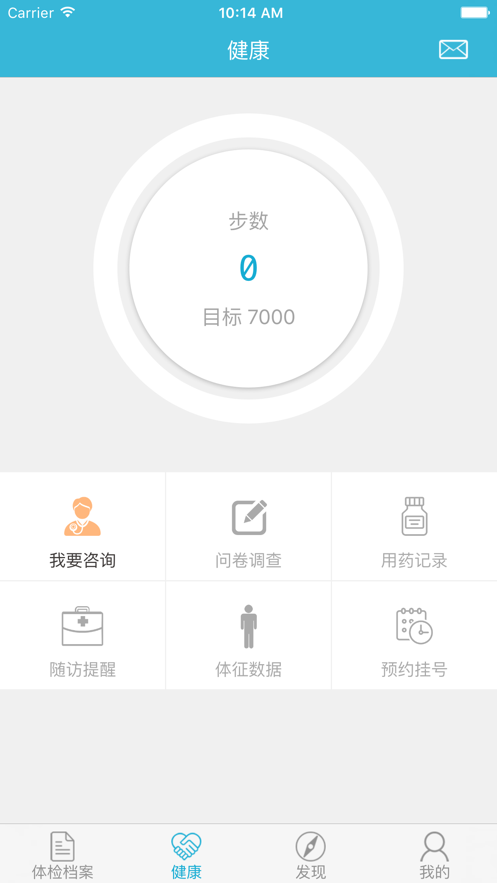 華西健康app蘋果版 v2.3.7 ios版 1
