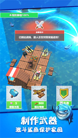 木筏求生世界 v1.0.0 3