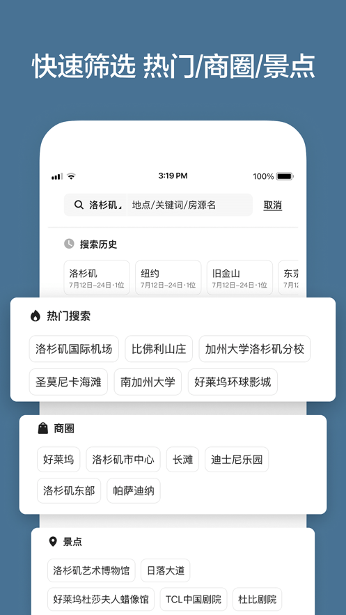 Airbnb愛(ài)彼迎全球民宿預(yù)訂ios版 v23.17.2 官方iphone版 3