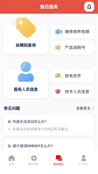 高寶機械 v1.2.2 1