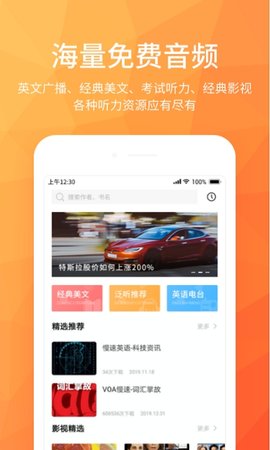 磨耳英語(yǔ)聽(tīng)力 v1.1.4 1