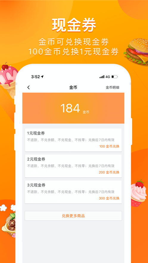 愛搶購iPhone版 v6.4.0 蘋果手機版 2