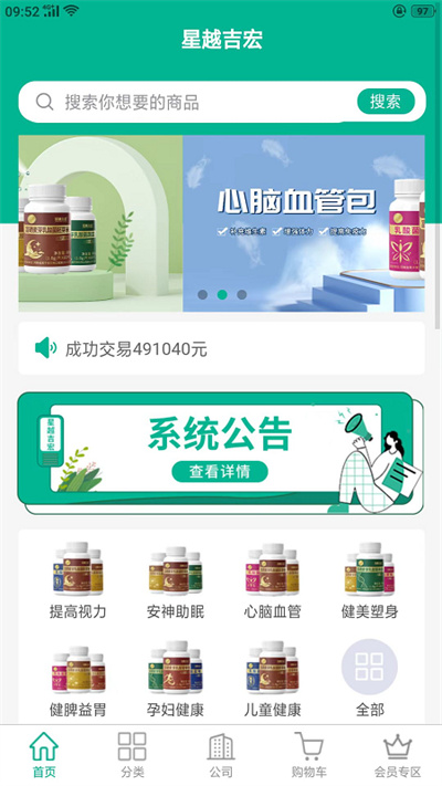 星越吉宏 v1.0.1 1