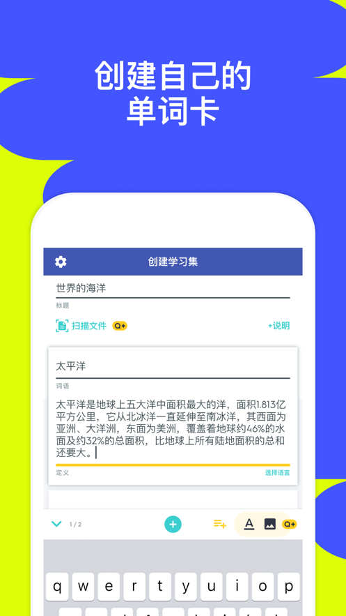 quizlet iphone中文版 v8.12 蘋果ios手機(jī)版 2
