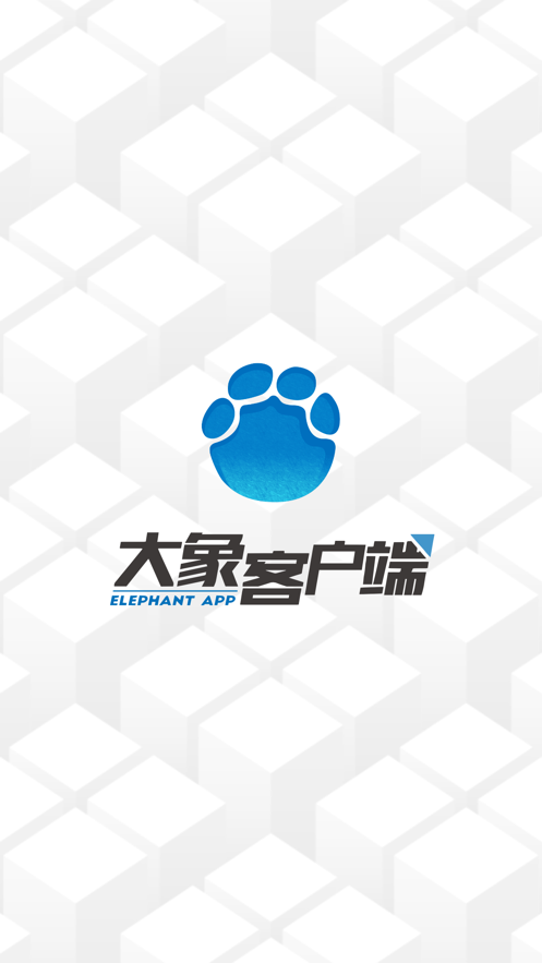 大象新聞ios版4
