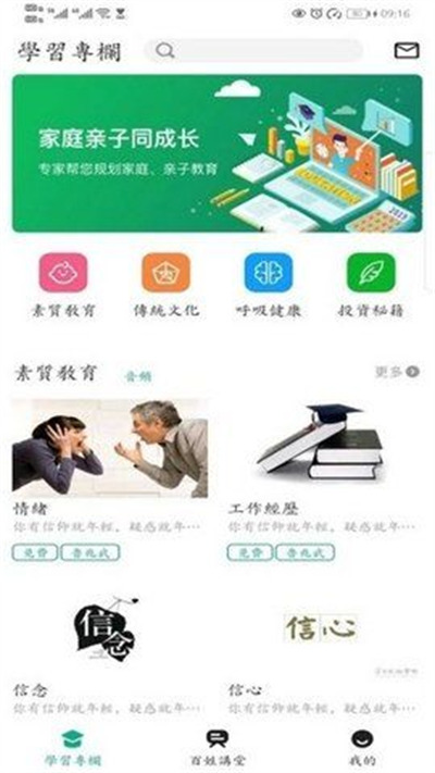 泰麓學堂 v1.0.3 1
