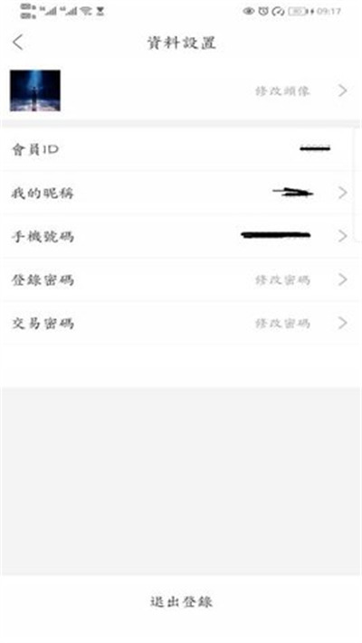 泰麓學堂 v1.0.3 2