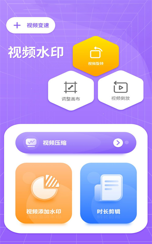 水印萬(wàn)能王 v1.0 1