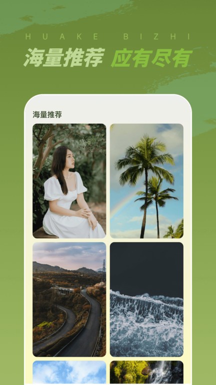 畫客壁紙 v1.0.0.101 0