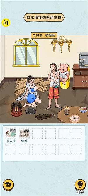 玩轉(zhuǎn)找茬 v1.1 2