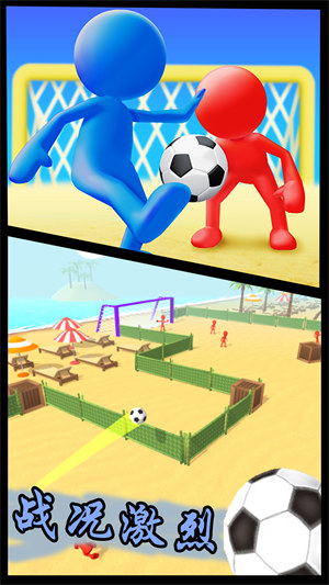 人人愛球球 v1.1 2