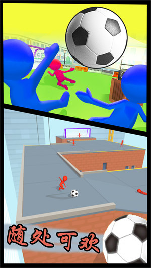 人人愛球球 v1.1 3