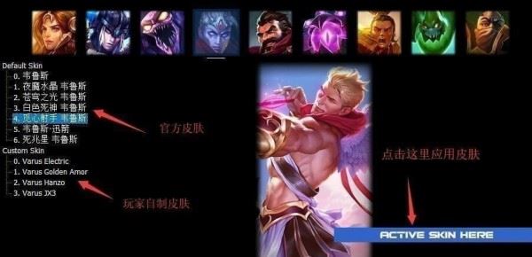 LOL換膚助手