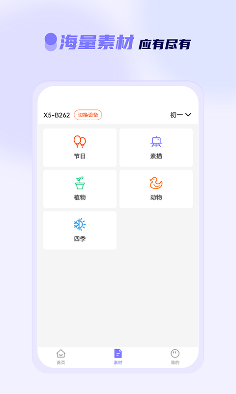 徠學(xué) v1.1.7 1