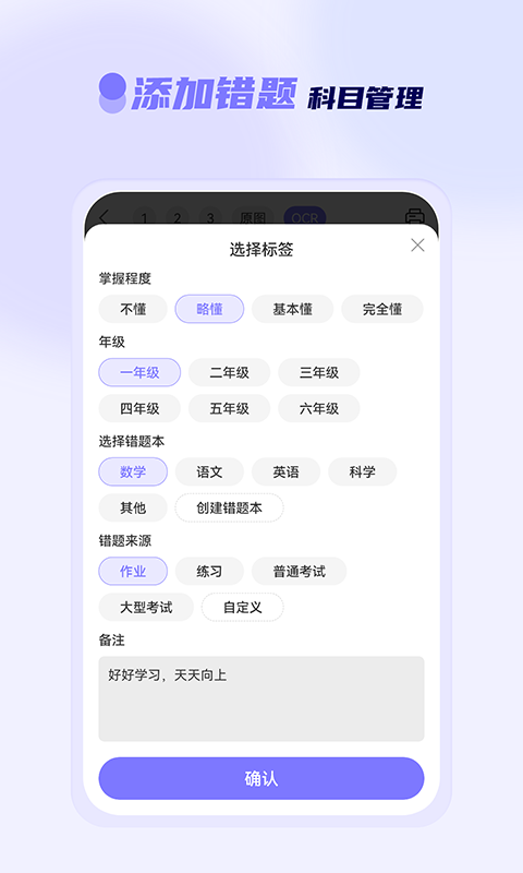 徠學(xué) v1.1.7 3