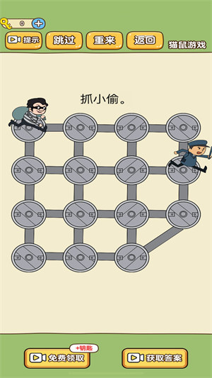 模擬抓小偷 v1.0 1