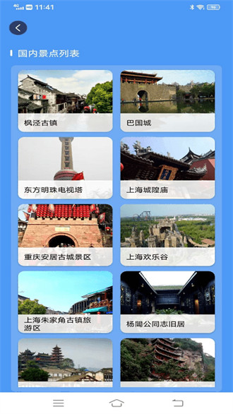 eto街景地圖 v1.0 0