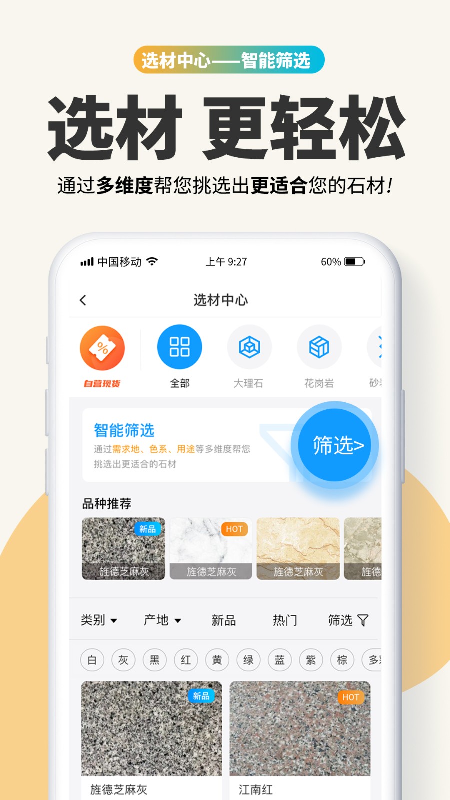 石圖手機(jī)客戶端 v3.24.0 安卓版 2