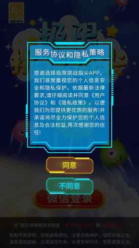 趣味勇闖樂園 v1.0.0 2