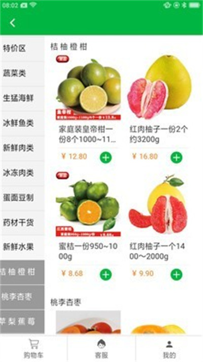 鮮拼拼 v1.0.9 2