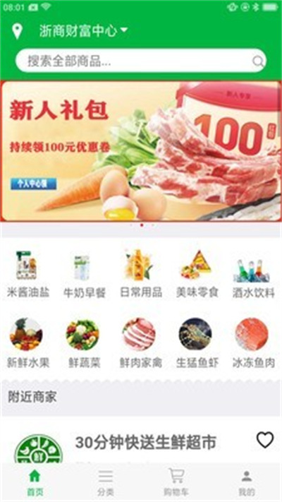 鮮拼拼 v1.0.9 1