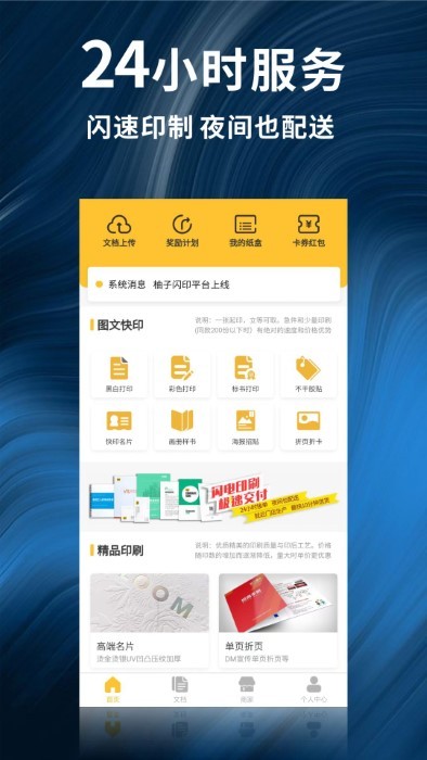 柚子閃印 v2.0.20 4