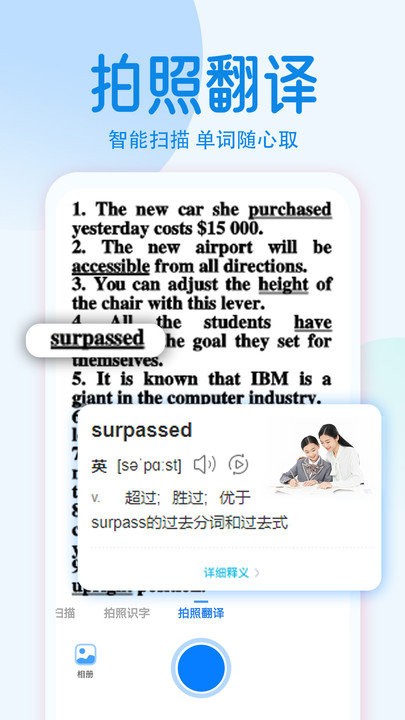 pdf文字掃描全能王 v1.1.1 0