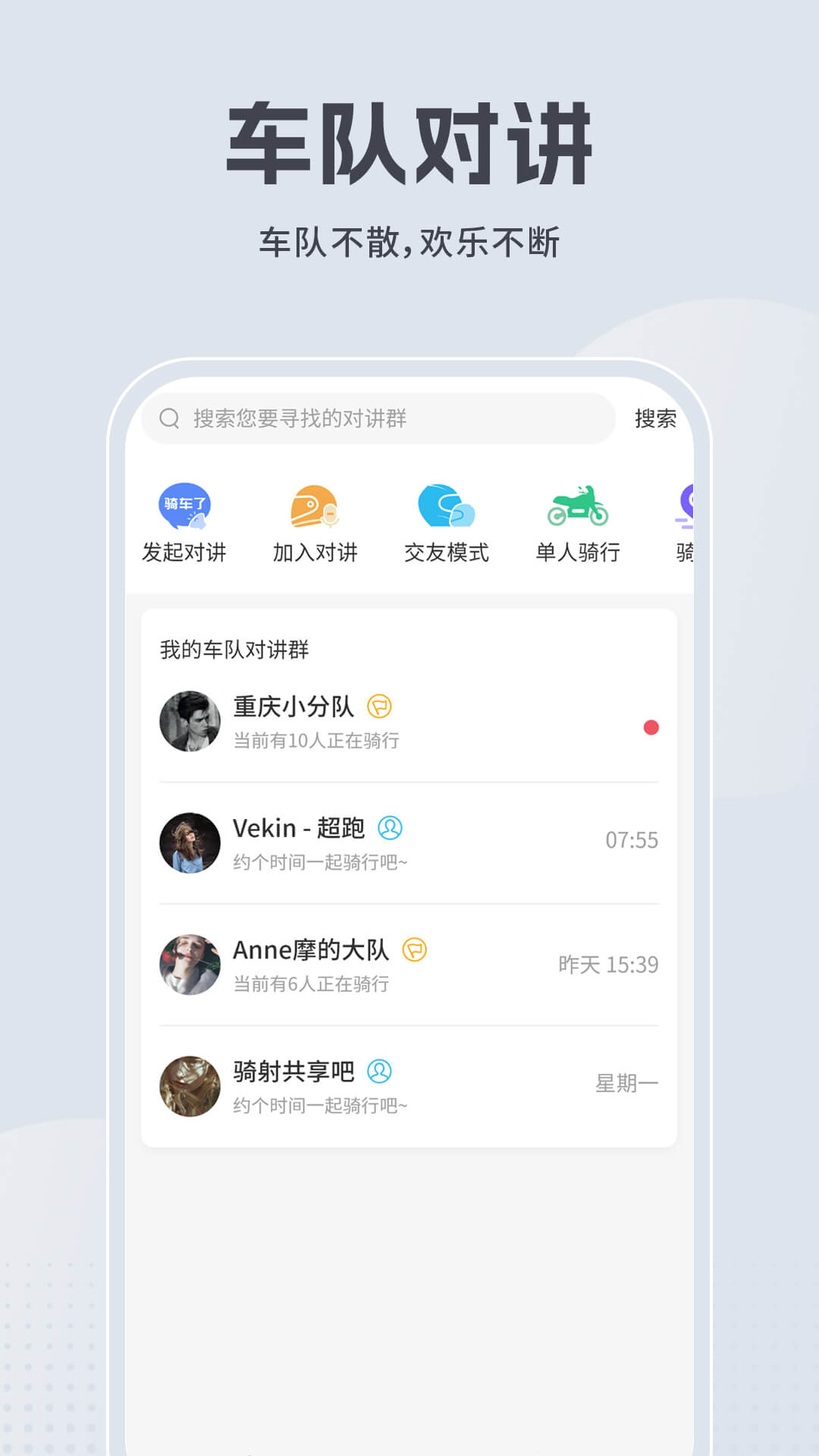 維邁通多多官方版2