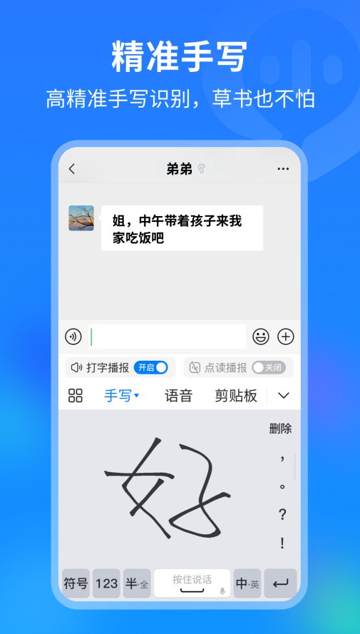 99輸入法 v1.0.8.80 4