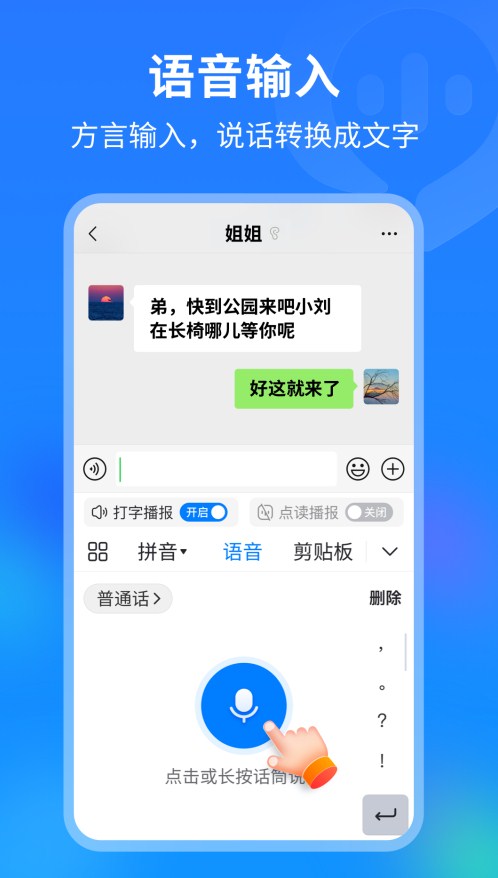 99輸入法 v1.0.8.80 1