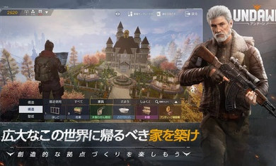 黎明覺醒日服 v1.1.4 1