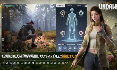 黎明覺醒日服 v1.1.4 0