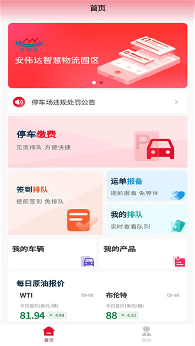 化工寶 v1.0.0 2