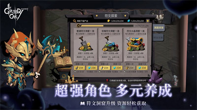 貪婪洞窟2手游蘋果版 v4.4.7 iphone版 1