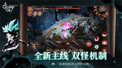 貪婪洞窟2手游蘋果版 v4.4.7 iphone版 4
