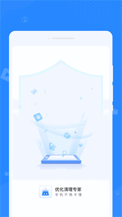 優(yōu)化清理專家 v1.0.0 1