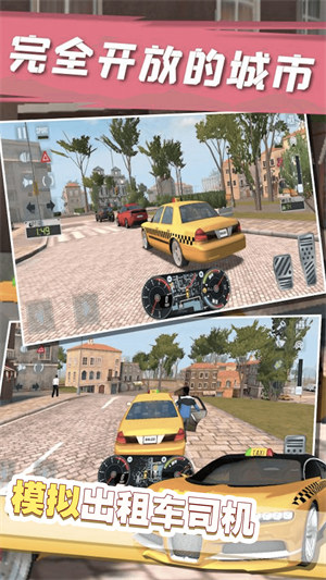 模擬出租車司機 v1.00 2