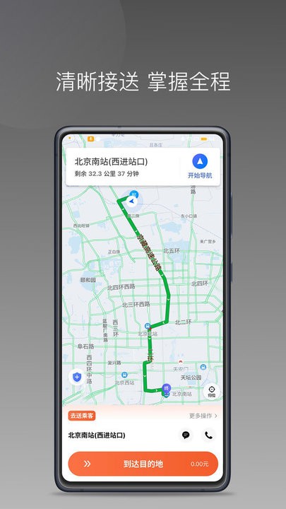 e車電驢車主端 v1.22.0 0