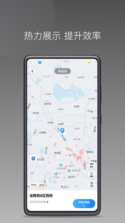 e車電驢車主端 v1.22.0 1