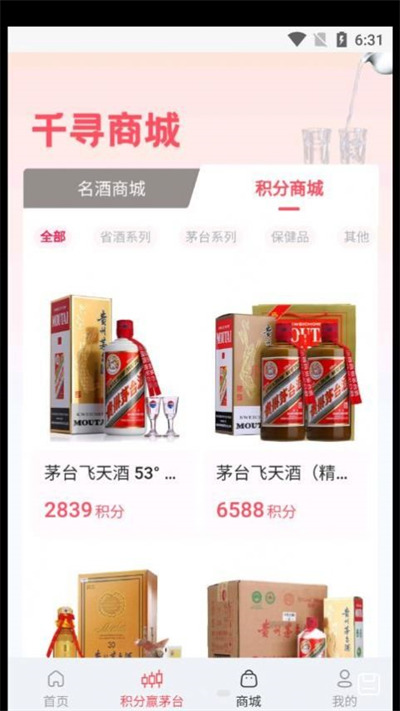 千尋商城 v1.1.1 3
