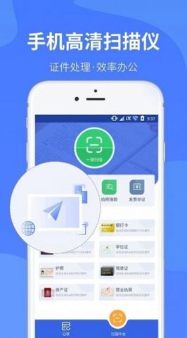 OCR掃描儀 v1.0.0 2