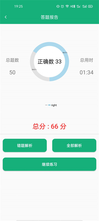 云幫小學口算 v1.0.0 2