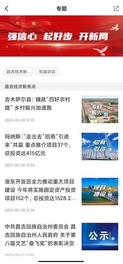 i昌吉 v1.0.1 0