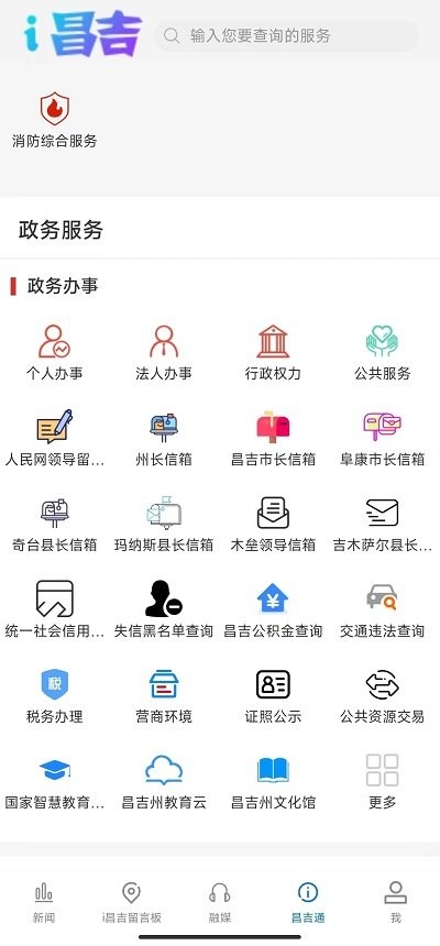 i昌吉 v1.0.1 2