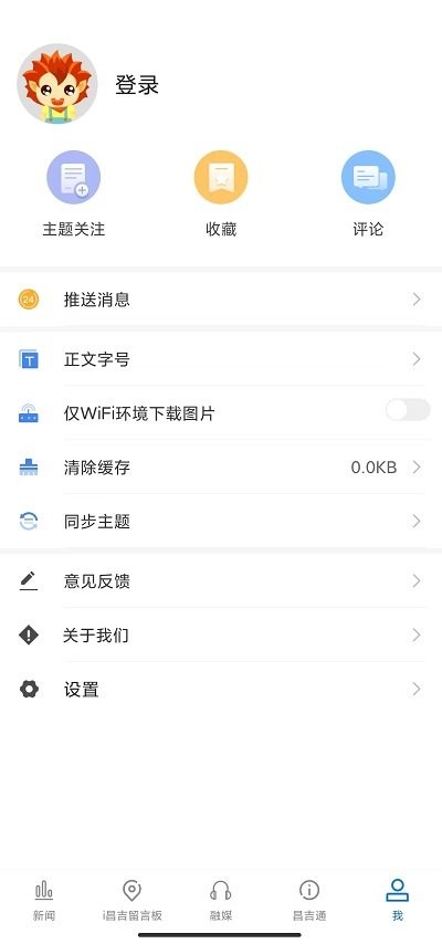 i昌吉 v1.0.1 1