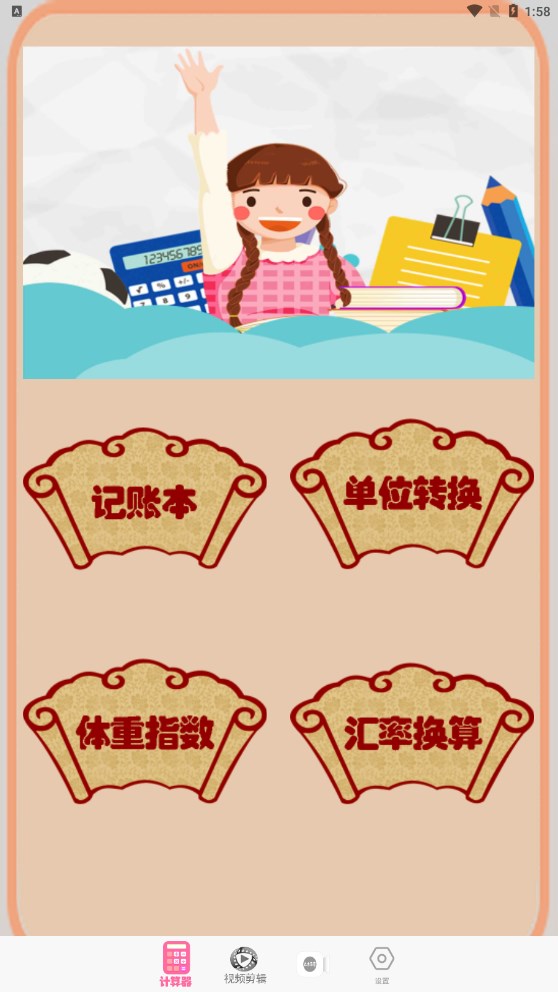 智能科學(xué)計(jì)算機(jī) v1 3