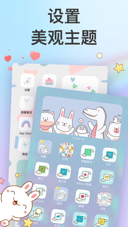 愛字體蘋果版 v3.48 iphone最新版 3